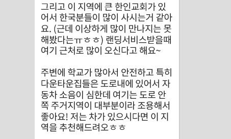 [캐나다유학/이민] 머피 고객님들 집을 소개합니다!! 랜선집들이 - MB주, 위니펙 관련 이미지 3