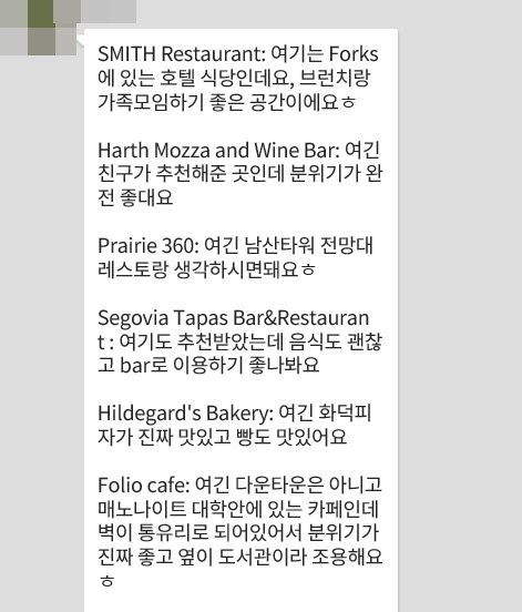 [캐나다유학/이민] 머피 고객님들 집을 소개합니다!! 랜선집들이 - MB주, 위니펙 관련 이미지 8