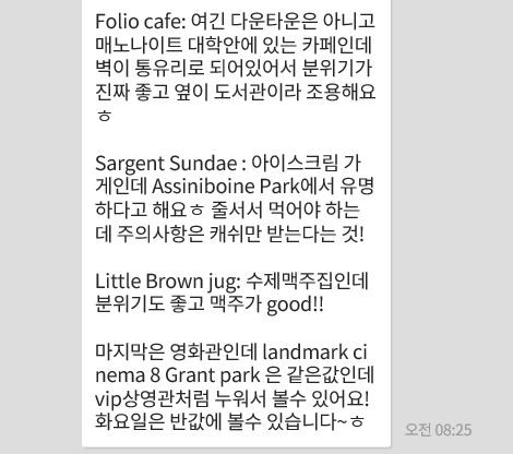 [캐나다유학/이민] 머피 고객님들 집을 소개합니다!! 랜선집들이 - MB주, 위니펙 관련 이미지 9