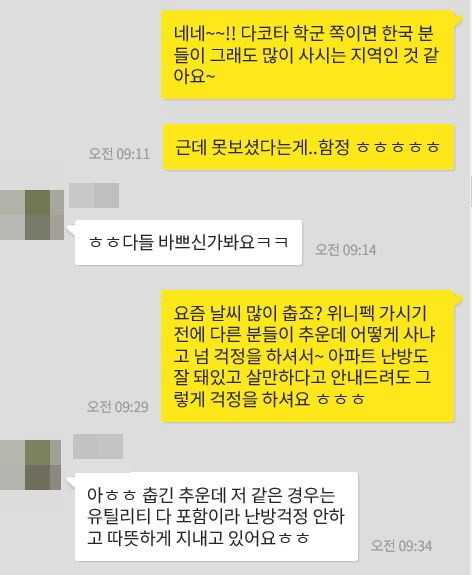 [캐나다유학/이민] 머피 고객님들 집을 소개합니다!! 랜선집들이 - MB주, 위니펙 관련 이미지 14