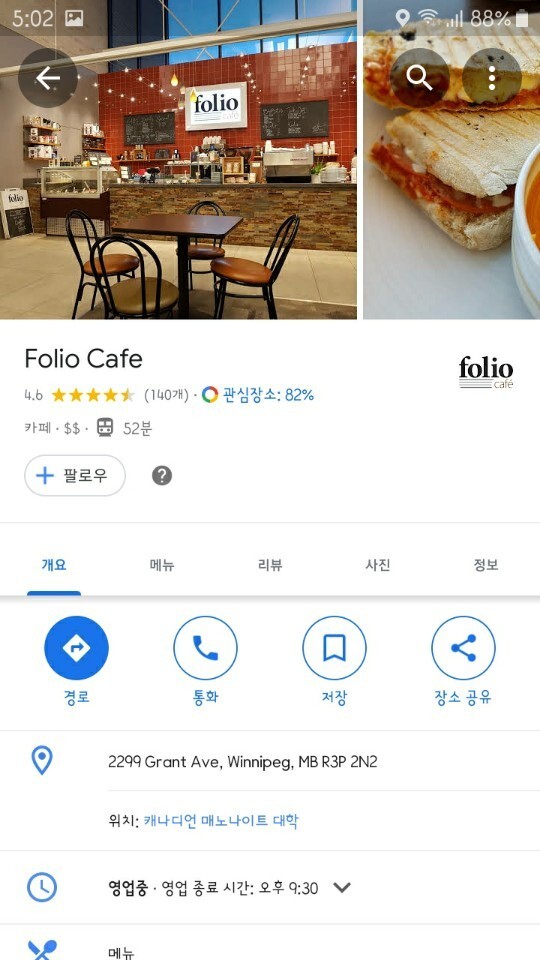 [캐나다유학/이민] 머피 고객님들 집을 소개합니다!! 랜선집들이 - MB주, 위니펙 관련 이미지 10