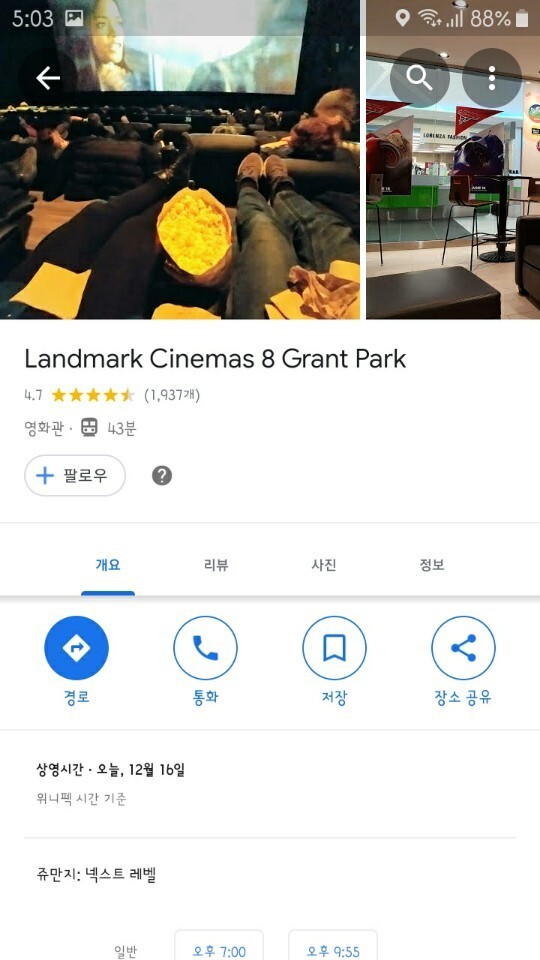 [캐나다유학/이민] 머피 고객님들 집을 소개합니다!! 랜선집들이 - MB주, 위니펙 관련 이미지 13