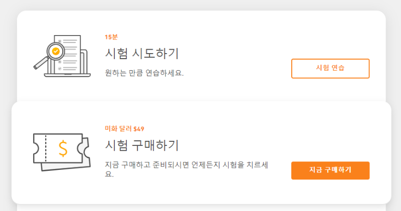 듀오링고 (Duolingo) 영어 시험, 같이 준비 해볼까요? 관련 이미지 4