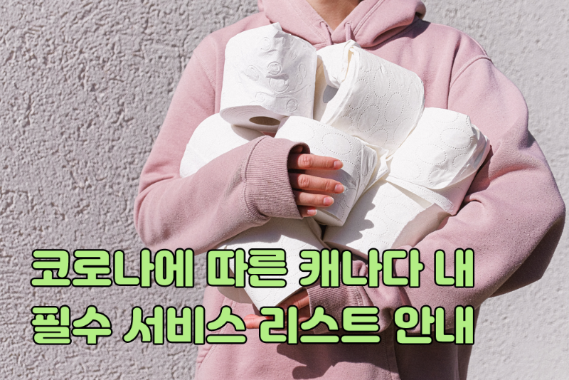 캐나다 학생비자 소지자의 주당 20시간 근무조건 해제에 관한 안내사항 관련 이미지 1