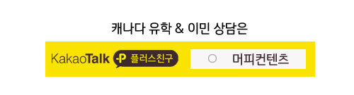 [익스프레스엔트리] 2020년 05월 13일 147차-718점(PNP) 관련 이미지 2