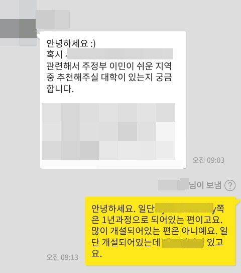 [컨설팅다이어리] 코로나요? 제가 가는 길을 막을 수는 없지요. 상담 해주세요! 관련 이미지 4
