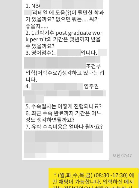 [컨설팅다이어리] 코로나요? 제가 가는 길을 막을 수는 없지요. 상담 해주세요! 관련 이미지 5