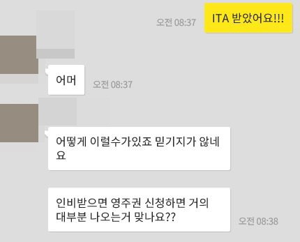 [캐나다이민] 오랜만에 선발된 FSW EE선발, 이 어려운걸 머피 고객님은 해내십니다. 관련 이미지 2