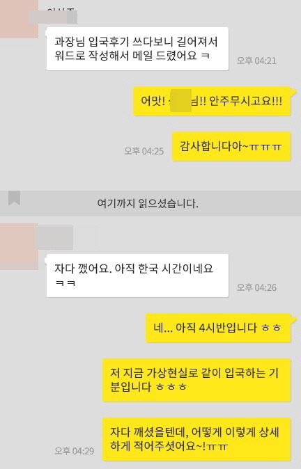 [캐나다유학] 코로나 이후, 비자 갖고 캐나다 입국 성공 후기 관련 이미지 2