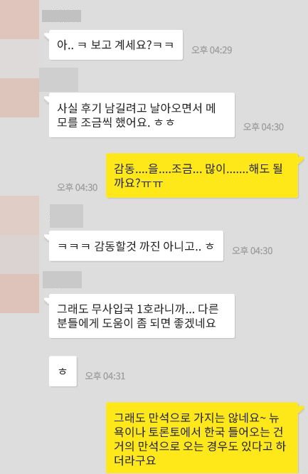 [캐나다유학] 코로나 이후, 비자 갖고 캐나다 입국 성공 후기 관련 이미지 3