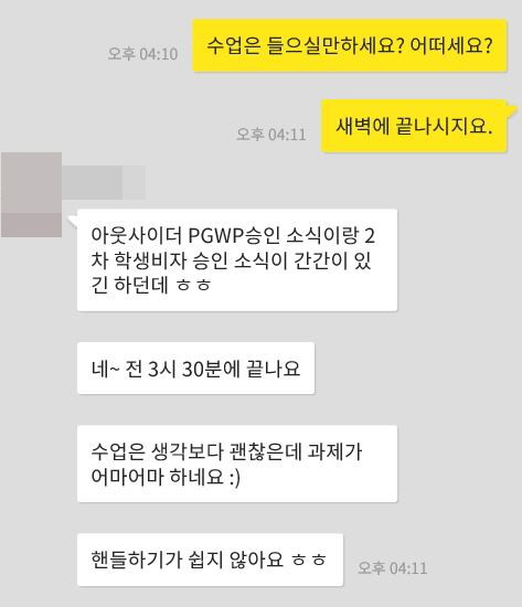 [캐나다유학] 온라인 수업, 실제 듣고 있는 학생들은 어떤 마음으로 참여하고 있을까? 관련 이미지 3