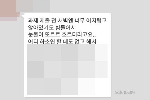 [캐나다유학] 온라인 수업, 실제 듣고 있는 학생들은 어떤 마음으로 참여하고 있을까? 관련 이미지 5