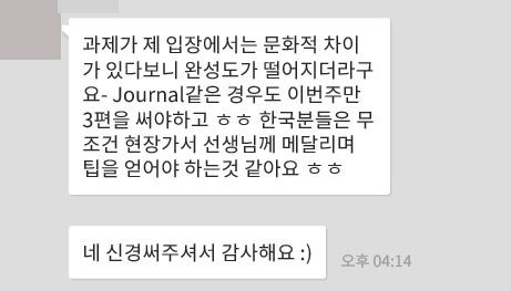 [캐나다유학] 온라인 수업, 실제 듣고 있는 학생들은 어떤 마음으로 참여하고 있을까? 관련 이미지 9