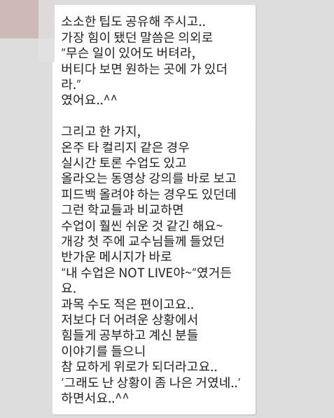 [캐나다유학] 온라인 수업, 실제 듣고 있는 학생들은 어떤 마음으로 참여하고 있을까? 관련 이미지 10