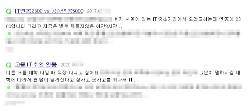 [캐나다유학] 한국 듣보잡 대학에서 IT전공한 자와 캐나다 컬리지에서 IT전공한 자, 누구 연봉이 높을까? 관련 이미지 5