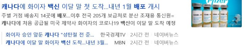 [캐나다이민]  2020년을 한 달 남겨두고 - 머피가 정리해주는 2020 캐나다 이민 총정리! 관련 이미지 2
