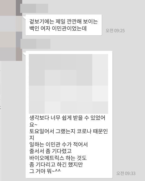 [컨설팅다이어리] 10월 20일 이후 입국, 들어갈 수 있는거 맞나요? 가족들 다같이요!! 관련 이미지 3