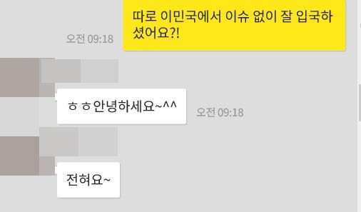 [컨설팅다이어리] 10월 20일 이후 입국, 들어갈 수 있는거 맞나요? 가족들 다같이요!! 관련 이미지 2