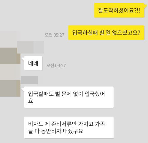 [컨설팅다이어리] 10월 20일 이후 입국, 들어갈 수 있는거 맞나요? 가족들 다같이요!! 관련 이미지 5