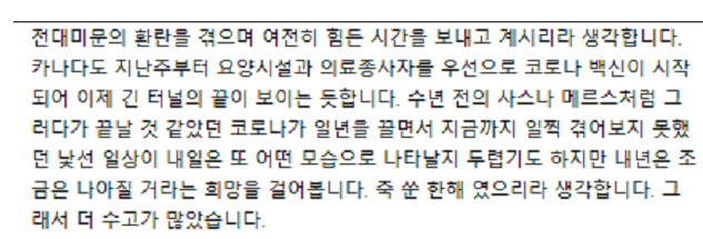 2020년 마지막을 보내며...여러분들 덕분에 힘이 났습니다. 감사합니다!!!! 관련 이미지 2