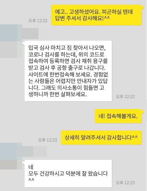 [컨설팅다이어리] 캐나다 강화된 규정과 함께 입국합니다, 아니 하실건가요?!! 같이 갑시다!!! 관련 이미지 7