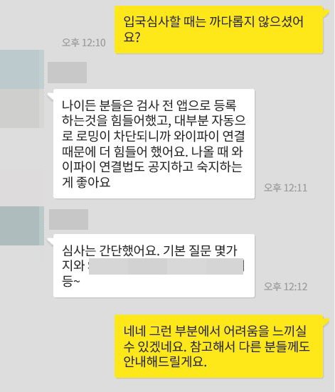 [컨설팅다이어리] 캐나다 강화된 규정과 함께 입국합니다, 아니 하실건가요?!! 같이 갑시다!!! 관련 이미지 5