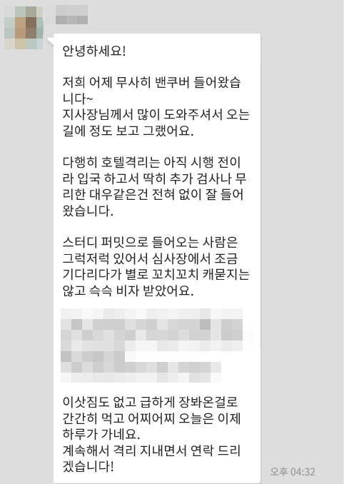 [캐나다유학/이민] 캐나다 입국, 호텔 자가격리 하는겨 마는겨?! 관련 이미지 2