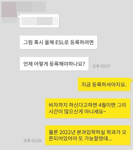 [컨설팅다이어리] 21년 9월부터 학교 다닐래요, 그럼 언제 신청해야되나요? 관련 이미지 2
