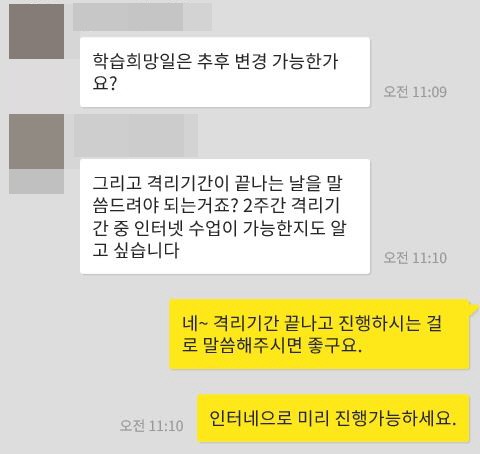 [컨설팅다이어리] 21년 9월부터 학교 다닐래요, 그럼 언제 신청해야되나요? 관련 이미지 3