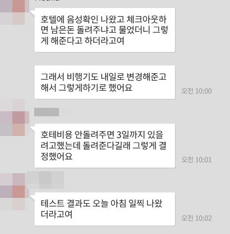 [컨설팅다이어리] 캐나다 입국, 호텔격리 3일 생생한 후기 공유해볼까요? 관련 이미지 6