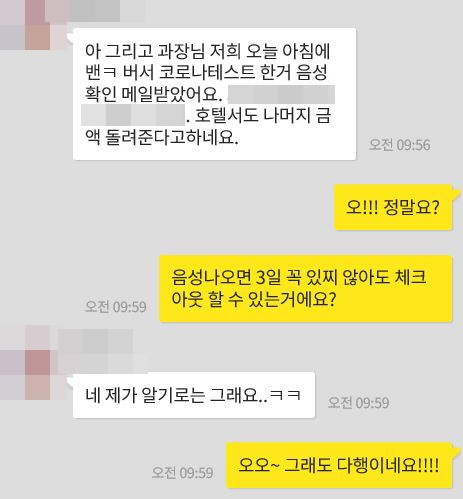 [컨설팅다이어리] 캐나다 입국, 호텔격리 3일 생생한 후기 공유해볼까요? 관련 이미지 5