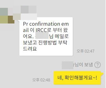 [캐나다이민] 코로나 상황에도 영주권은 나온다! : NS, MB 주정부이민으로 영주권 획득한 후기 관련 이미지 5
