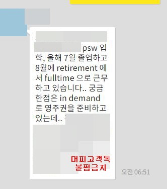 [캐나다이민] 온주이민 이렇게 쉽게 할 수 있다고? (In-demand program과 RIP 꿩먹고 관련 이미지 2
