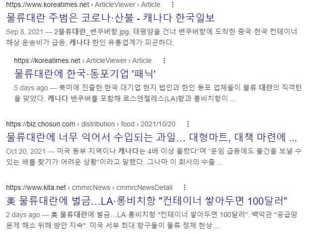 [캐나다이민/유학] 캐나다 경제흐름 파악해서 틈새 블루칩을 공략해라! ( 코네스토가 컬리지 - 물류유통 관련 이미지 3