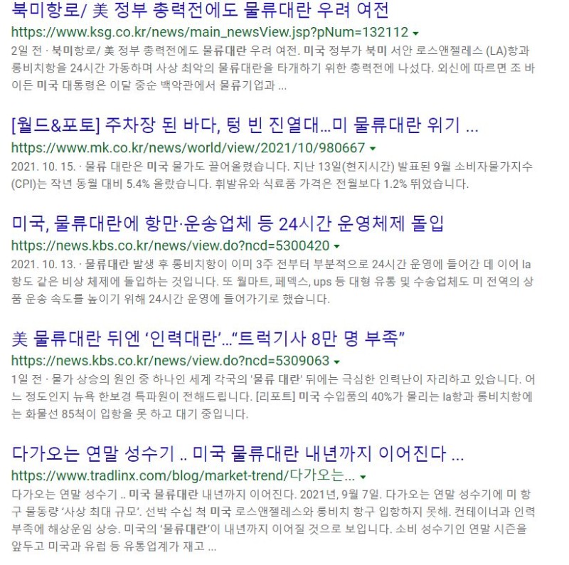 [캐나다이민/유학] 캐나다 경제흐름 파악해서 틈새 블루칩을 공략해라! ( 코네스토가 컬리지 - 물류유통 관련 이미지 4