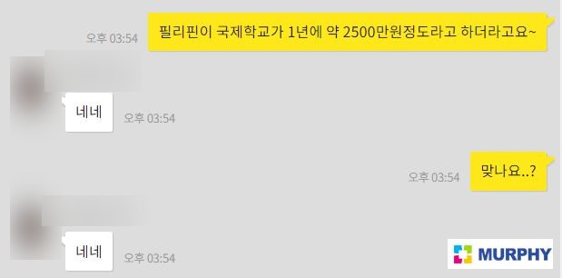 [캐나다이민] 캐나다 유학 후 이민으로 자녀교육 vs 국제학교에서 자녀교육, 우리 가족에게 맞는 방법은 관련 이미지 3