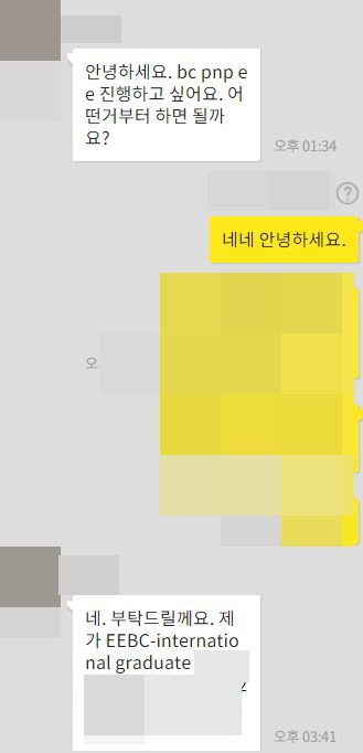 [컨설팅다이어리] 코로나로 캐나다 취업하기 어렵다던데...  캐나다 이민 가능할까요? 관련 이미지 6