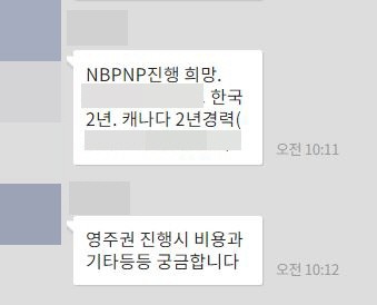 [컨설팅다이어리] 코로나로 캐나다 취업하기 어렵다던데...  캐나다 이민 가능할까요? 관련 이미지 8