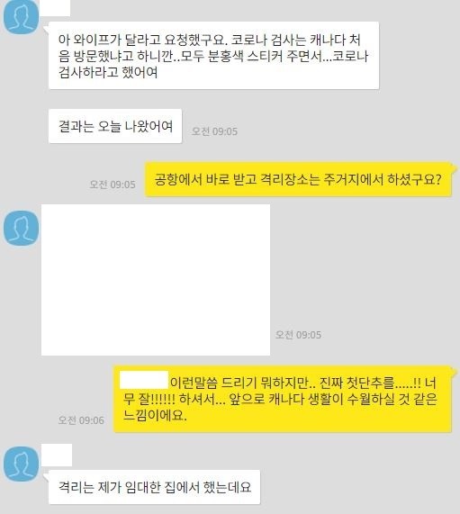 [컨설팅 다이어리] 캐나다 입국 규정 강화 후, 실제 캐나다 입국! 어떻게 진행되고 있을까요? 관련 이미지 2