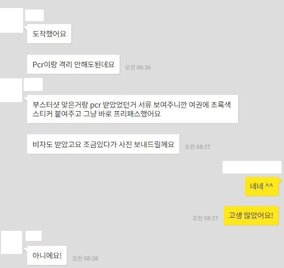 [컨설팅 다이어리] 캐나다 입국 규정 강화 후, 실제 캐나다 입국! 어떻게 진행되고 있을까요? 관련 이미지 4
