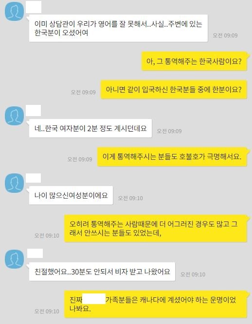 [컨설팅 다이어리] 캐나다 입국 규정 강화 후, 실제 캐나다 입국! 어떻게 진행되고 있을까요? 관련 이미지 5