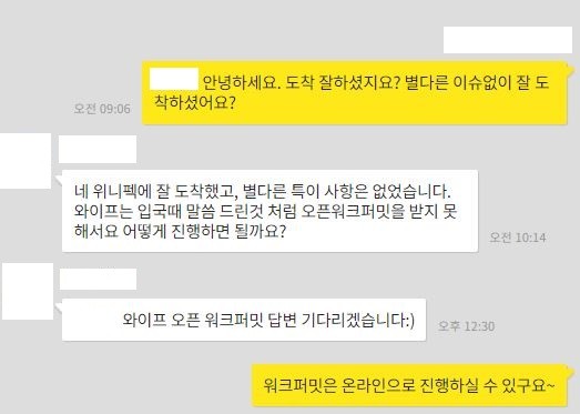[컨설팅 다이어리] 캐나다 입국 규정 강화 후, 실제 캐나다 입국! 어떻게 진행되고 있을까요? 관련 이미지 6