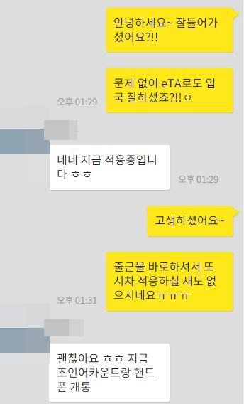 [컨설팅다이어리] 코로나 속에서도 초청이민 수속과 승인은 계속 되고 있습니다. 관련 이미지 4