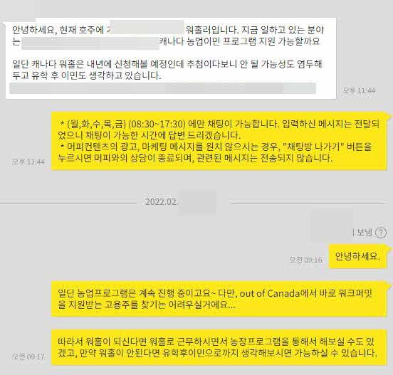 [컨설팅다이어리]호주에서 캐나다이민 잘하는 머피 찾는 분들 왜이렇게 많죠? 관련 이미지 3