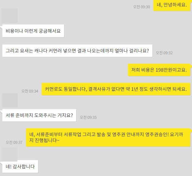 [캐나다이민] 캐나다 배우자초청:: 커먼로로 초청이민을 하고 싶다면..? 초청인이 배우자 부양능력이 관련 이미지 2