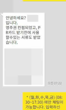 [캐나다이민] 캐나다에서 가장 빠른 이민, 마니토바 주정부이민 (feat. RRC, MITT 유학후이민) 관련 이미지 3