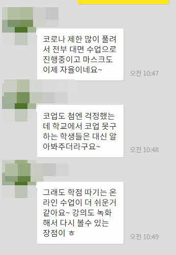 [컨설팅 다이어리] 코시국에 캐나다로 가신 분들은 잘지내고 계실까요? 관련 이미지 3
