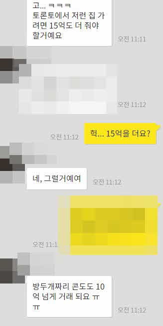 [컨설팅 다이어리] 코시국에 캐나다로 가신 분들은 잘지내고 계실까요? 관련 이미지 4