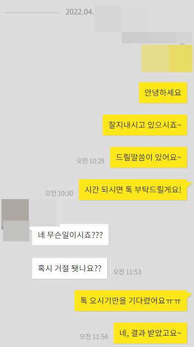 [캐나다비자] eTA 발목도 잡는 범죄기록 :: 거듭된 eTA거절 후, 드디어 승인 받은 후기! 관련 이미지 4