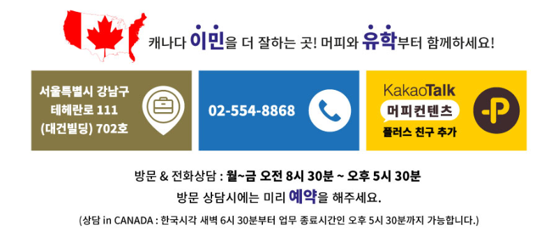 [캐나다이민]마니토바 주정부 선발 안내(2022. 06. 30 선발) 관련 이미지 3